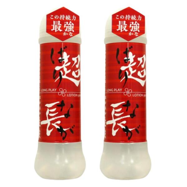 超長（バリナガ）ロングプレイローション 360ml 2本セット ローション 送料無料 リラクゼーション 美容エステ ローション 女性 潤滑 日本製 電マ強力　