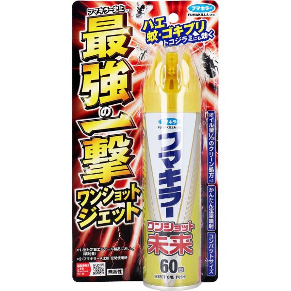 フマキラー ワンショット未来 60回分 無香性 140mL 虫よけ スプレー 虫除け 殺虫 無香 ハエ 蚊 ゴキブリ トコジラミ コンパクト 定量噴射