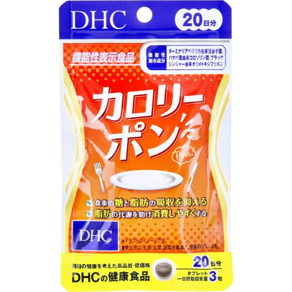 【9個セット】※DHC カロリーポン 20日分 60粒入 サプリメント DHC カロリーポン 機能性表示食品 ターミナリアベリリカ バナバ葉