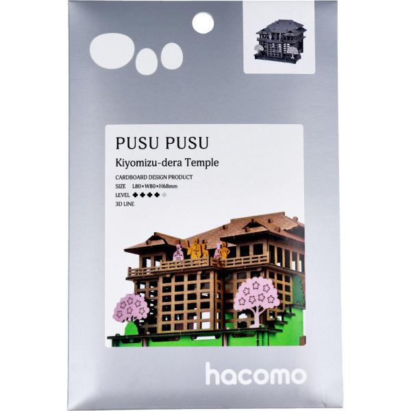 【8個セット】hacomo PUSUPUSU 清水寺 ダンボール工作キット ダンボール工作キット hacomo 段ボール 工作 組み立て 夏休み