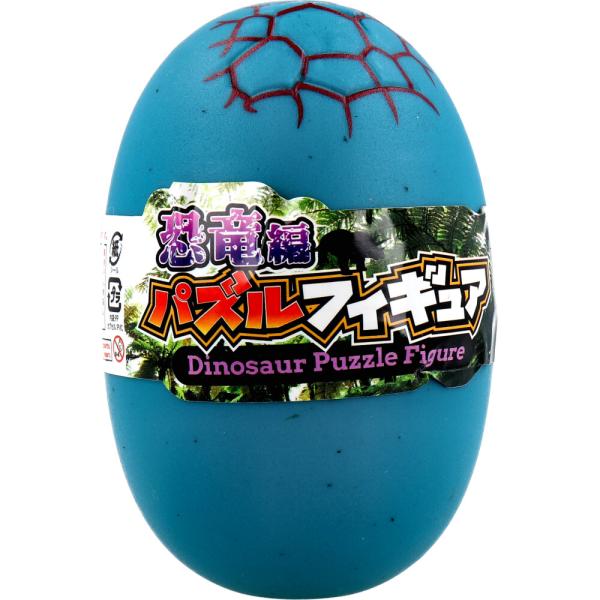 【2個セット】パズルフィギュア 恐竜編 1個入 パズルフィギュア 恐竜 立体パズル ティラノサウルス 子供 ガチャ