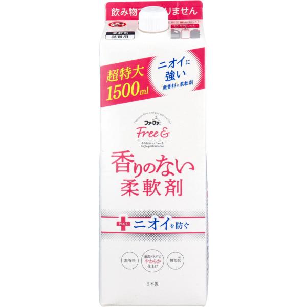 【2個セット】ファーファ フリー＆(フリーアンド) 香りのない柔軟剤 無香料 詰替用 1500mL 柔軟剤 無香料 防臭処方 無添加 詰替用