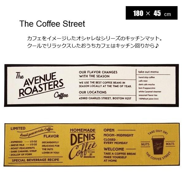 キッチンマット ホワイト ブラウン カフェ風 おしゃれ クール The Coffee Street キッチンマット 000 067 Coco Miel 通販 Yahoo ショッピング