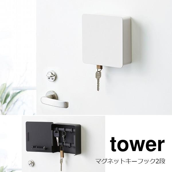 キーボックス キーケース 鍵収納 壁掛け シンプル おしゃれ ホワイト ブラック マグネットキーフック2段 タワー 000 100 Coco Miel 通販 Yahoo ショッピング