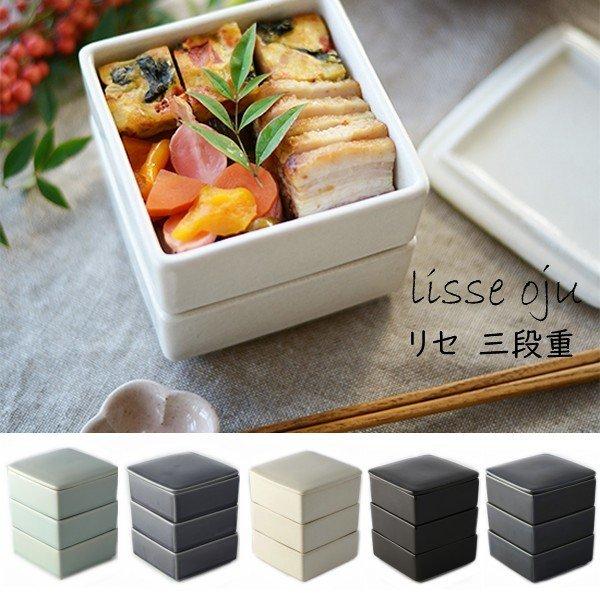 お重 三段重 磁器製 常備菜ストック 漬物入れ 小鉢 レンジ可 Studio M Lisse Oju リセ 三段重 000 368 Coco Miel 通販 Yahoo ショッピング