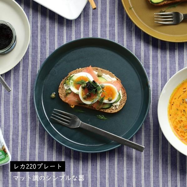 プレート 取皿 丸皿 中皿 食器 おしゃれ シンプル モダン マット 食洗機可 電子レンジ可 レカ2プレート 000 570 Coco Miel 通販 Yahoo ショッピング
