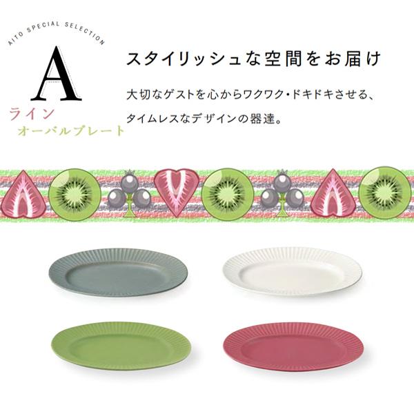 お皿 楕円皿 デザート皿 土物 美濃焼 陶器 おしゃれ 可愛い ナチュラル グレー ホワイト グリーン レッド Aito ライン オ バルプレート 000 616 Coco Miel 通販 Yahoo ショッピング