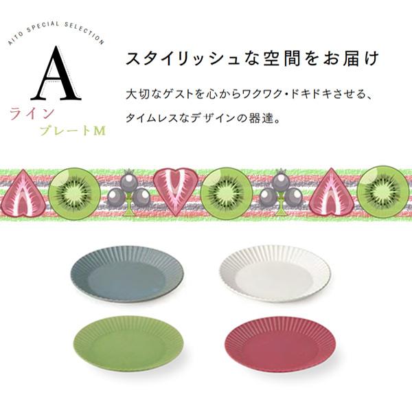 お皿 中皿 取皿 デザート皿 土物 美濃焼 陶器 おしゃれ 可愛い ナチュラル グレー ホワイト グリーン レッド Aito ライン プレートm 000 618 Coco Miel 通販 Yahoo ショッピング