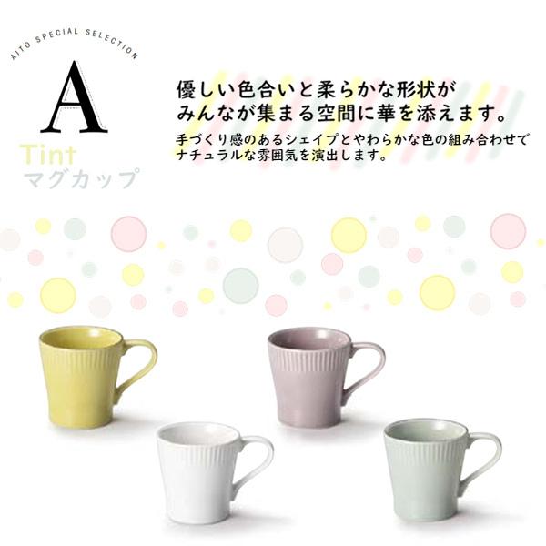 マグカップ 食器 美濃焼 陶器 和洋兼用 おしゃれ ナチュラル 可愛い 黄色 薄ピンク 白色 水色 Aito Tint マグカップ 000 656 Coco Miel 通販 Yahoo ショッピング