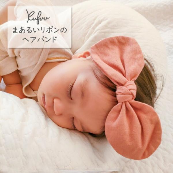 ■入荷毎に色の濃淡誤差あり■フリーサイズ0-3歳頃：素材：綿、他■平置き寸法：横約21cm:リボン16ｘ6cm■保護者の管理のもとご使用下さい■お子様がお口に入れない様ご注意ください■睡眠中の使用不可■中国製