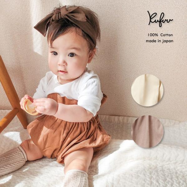 ハイウエストフリルでお部屋着の上に着るだけでお出かけ着になります。■Kufuu：クフウ：日本製■素材：綿100％・0-2歳頃まで■ウエスト23：着丈26(23)：最大幅30cm【ご注意：入荷ロットにより色ブレあり】