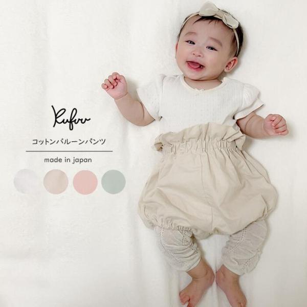 綿100%のシーチング素材を使用し、肌に優しく、通気性も抜群。日本製の高品質で、0-2歳の赤ちゃんにぴったりです。ナチュラルなデザインが特徴で、どんなシーンでも活躍します。ふんわりとしたシルエットが、赤ちゃんの動きを邪魔せず、快適に過ごせま...