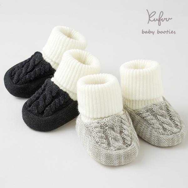 赤ちゃんの室内ばきブーティー。厚手のニット素材で作られているため寒い季節にぴったりです。クッション底は滑り止め付きで、靴を履く習慣付けに最適です。■サイズ：12cm/13.5cm/15cm：クッション底は滑りどめ付■素材：アクリル100％・...
