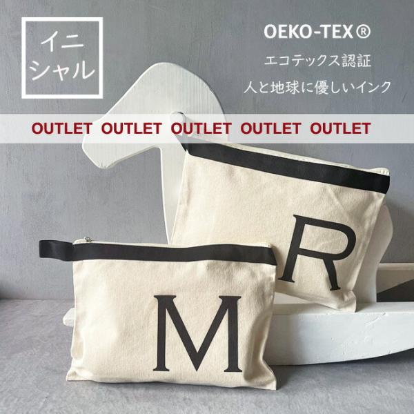 オムツを入れたり着替えをいれたりするのにちょうどいいサイズのポーチです。OEKO-TEX〓（エコテックス）認証インク使用。【アウトレット商品】■サイズ：約29ｘ21cm（別途ループ5cm）■素材：綿、ポリステル■縫製の粗さあり：中国製・通常...