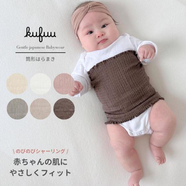 【 　着用モデル：月齢4か月　 】■生成りにはプツプツと天然の綿カスがみられます■リバーシブル（縫い目表裏どちらでも）■よく伸びて動きやすい・体にフィット■レギュラー・全長約30cm・股下5cm■ロング・全長約43cm・股下5cm■長ズボン...