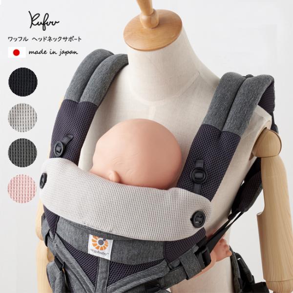 赤ちゃんの快適さと安全性を考えたヘッドネックサポートは、愛情を込めて作られた育児の必需品です。柔らかな綿100%のワッフル生地でできており、赤ちゃんのデリケートな肌に優しい触感を提供します。リバーシブルデザインにより、気分やシーンに合わせて...