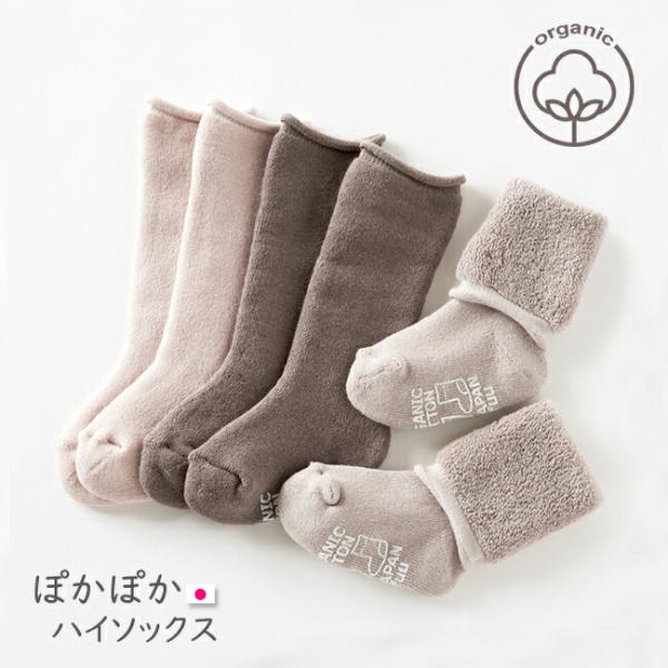 【ご注意事項】ゴム跡をつきにくくする為に上部くるくる加工の始末になっております。裏面から余り糸が出ている場合はカットしてください。■ゴム跡つきにくいデザイン■ハイソックス：滑りどめ付■かかとからの長さ約15cm■サイズ：9-11cm：日本製...