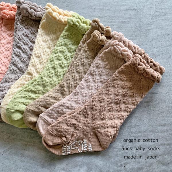 フロートフラワーソックスは、お子様の足元を優しく彩るアイテムです。このソックスは、オーガニックコットンを使用しており、赤ちゃんの敏感な肌にも安心してご使用いただけます。特徴的な花模様が施されており、触り心地が良く、見た目にも楽しいデザインで...