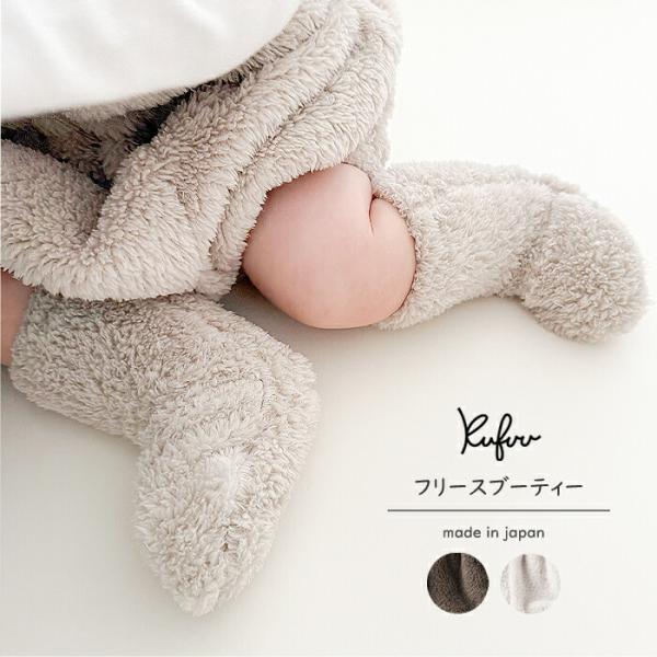 ふわふわのフリース素材を使用したハイソックス。柔らかく温かい履き心地で、赤ちゃんの足元を優しく包み込みます。■サイズ：約7-9cm■素材綿：ポリエステル100％■原産国：日本製