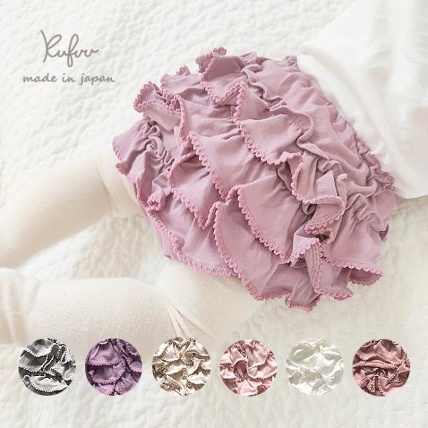 ■青いチャコペン跡がみられますが、チャコペンは 洗濯して頂くと消えますのでご了承ください。■細かな作業で丁寧につくられた繊細フリルブルマギフトにも喜ばれます■長く着用できるコットンブルマ0歳-2歳スカートの下のカバーパンツと長く着用できるブ...