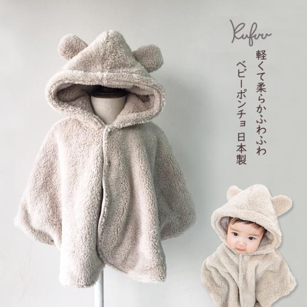 ■表:ポリエルテル100％・裏:綿100％■肌に触れる内側は柔らかな綿100％素材■日本製■フリーサイズ：70〜85cm■前面ボタン2個■袖口には機能的なボタン付き■リボン・くま耳は手作業の為多少の位置誤差あり