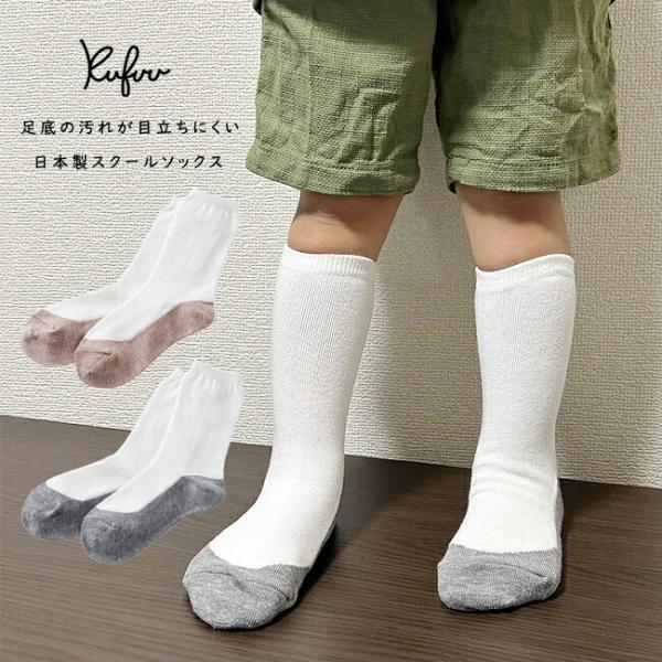 足底にカラーソールを採用しているため、汚れが目立ちにくくなっています。幼稚園や小学校での活発な遊び時間でも、靴下の白さが長持ち。スクールソックスにピッタリの靴下2足セットです。■サイズ：16〜18cm■素材綿：コットン アクリル ポリウレタ...