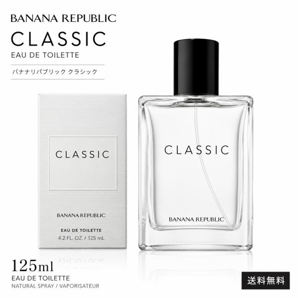 【並行輸入品】【送料無料】バナナリパブリック クラシック 125ml