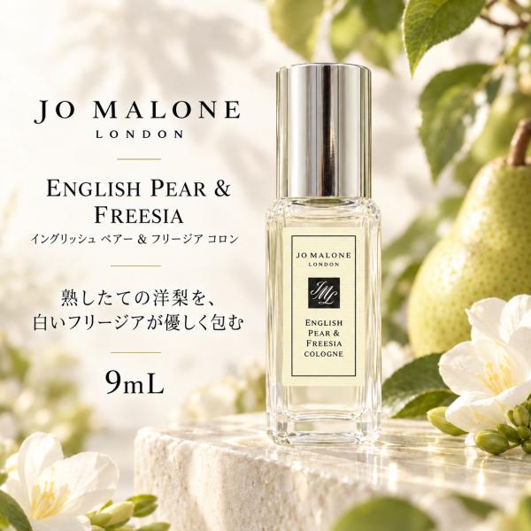 JO MALONE LONDON（ジョーマローンロンドン） 【並行輸入品】ジョー