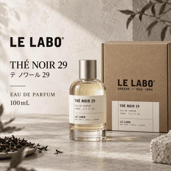 LE LABO（ルラボ） 【並行輸入品】ル ラボ テ ノワール 29