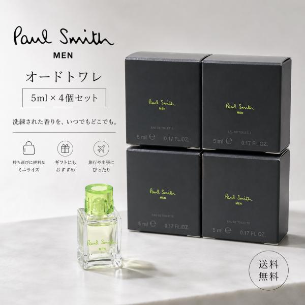 【並行輸入品】【送料無料】ポールスミス　メン　オードトワレ　5ml 4個セット