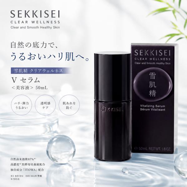 雪肌精 クリアウェルネス V セラム クリアウェルネス KOSE コーセー 雪肌精 V セラム 美容液 50mL