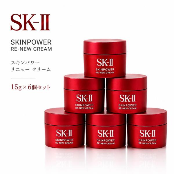 【並行輸入品】SK-II SK2 スキンパワー リニュー クリーム 15g×6個セット（計90g）美容クリーム 保湿 エイジングケア フェイスクリーム【並行輸入品】