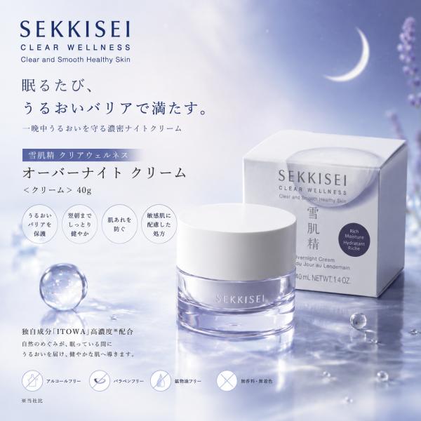 クリアウェルネス KOSE コーセー 雪肌精 オーバーナイト クリーム 40g