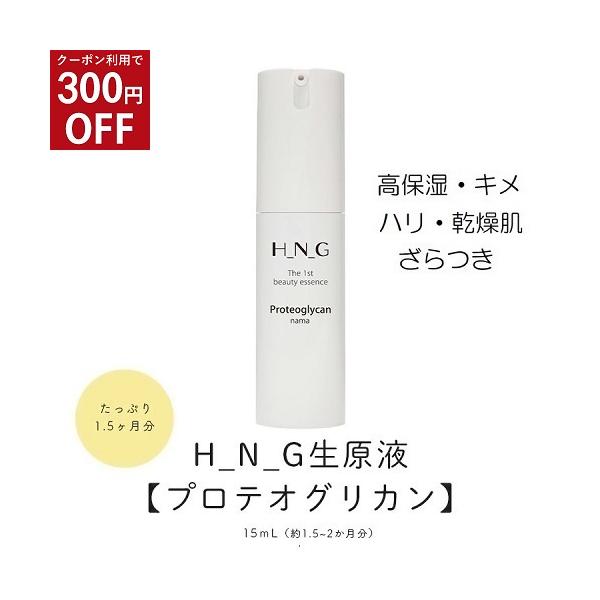 原液　美容液　AGE  アンチエイジング　ヒアルロン酸 tkg_hya2.jpg?fitin=720:720
