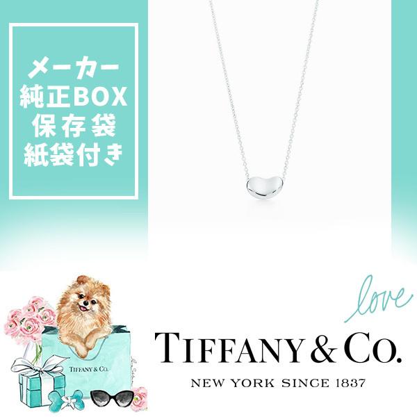 最安値挑戦中 ティファニー Tiffany Co ネックレス レディース シルバー Bean 可愛い ペンダント シルバー プレゼント 綺麗 誕生日 祝い 新品 記念日 Tif T0024 Platvein 通販 Yahoo ショッピング