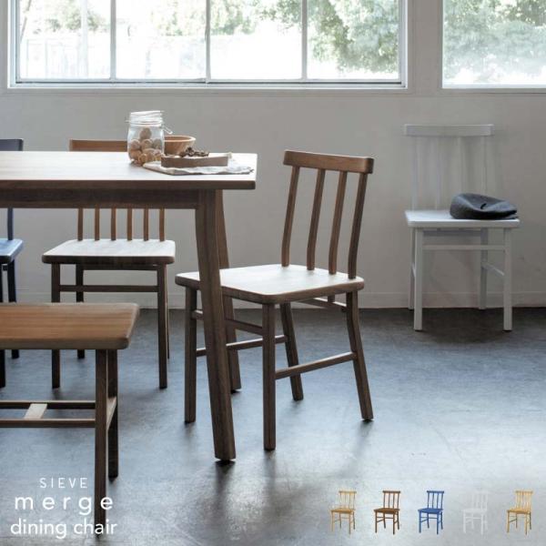 SIEVE（シーヴ） マージ ダイニング チェア merge dining chair 4本背