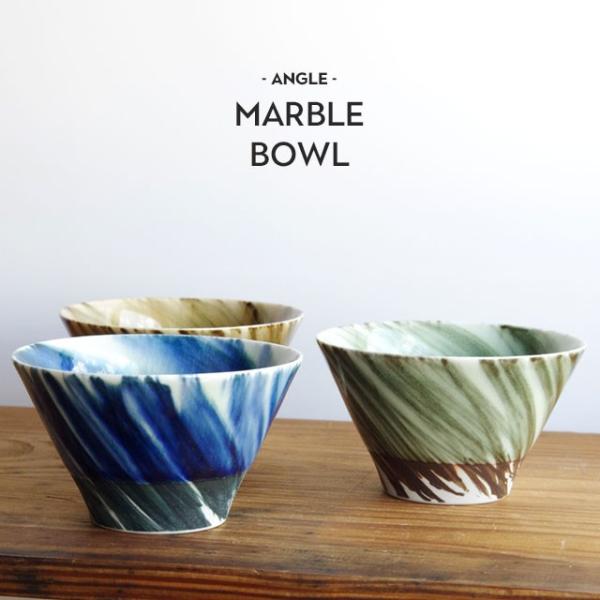 ANGLE マーブルボウル アングル MARBLE BOWL ブラウン/ブルー/グリーン