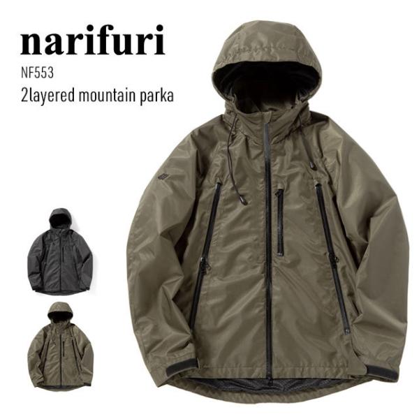 【日本製】 ナリフリ 2レイヤーマウンテンパーカー サイズM　NO 7 日本製】 ナリフリ 2レイヤーマウンテンパーカー サイズM NO 7 2