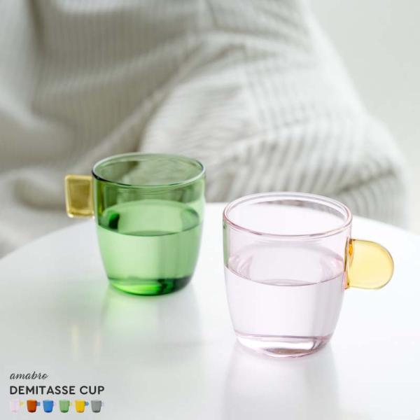 デミタスカップ アマブロ DEMITASSE CUP amabro ガラス 耐熱 ツートーン カップ コップ エスプレッソ 小さい 120ml おしゃれ かわいい 幾何学形状 小振り 小さめ