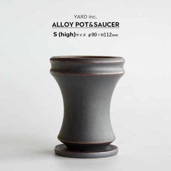 Alloy POT&SAUCER S (high) アロイ ポット&ソーサー S(high)サイズ φ90×H112mm 3号 植木鉢 受け皿付 マット シルバーブラック グレー 黒 塊根 多肉