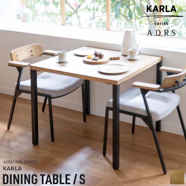 SIEVE（シーヴ） ADRS カーラ ダイニングテーブル S アドレス Karla
