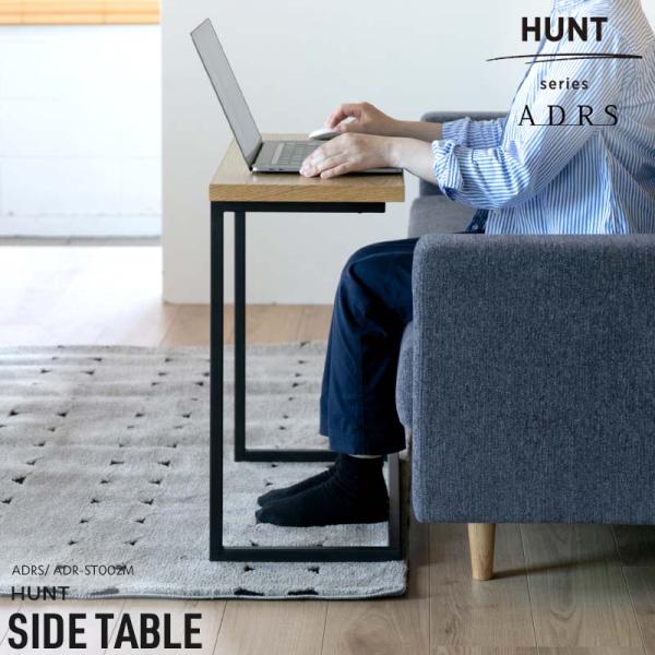 SIEVE（シーヴ） ADRS ハント サイドテーブル アドレス Hunt Side