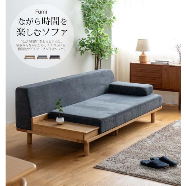 標準生地 Fumi ながら時間を楽しむソファ ベージュ/グレー
