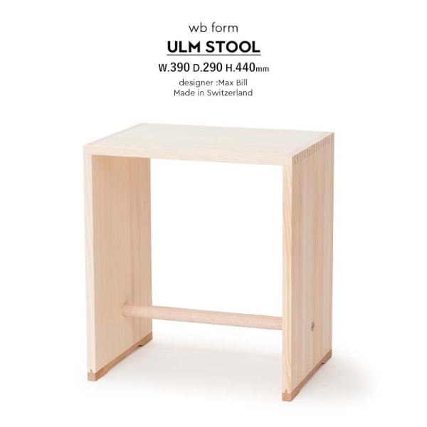 メトロクス ウルムスツール wb form Ulm Stool METROCS Max Bill
