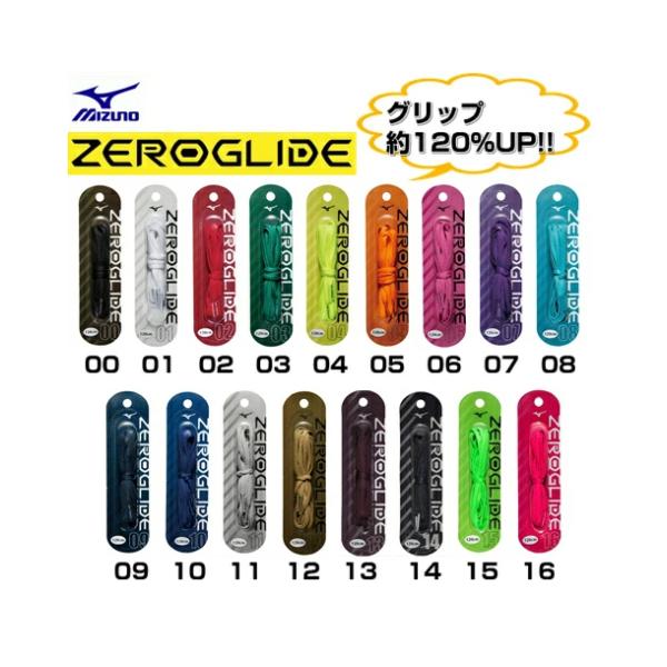 ZEROGLIDE シューレース 靴ひも 靴紐 ミズノ P1GZ2021(平型／幅：4mm