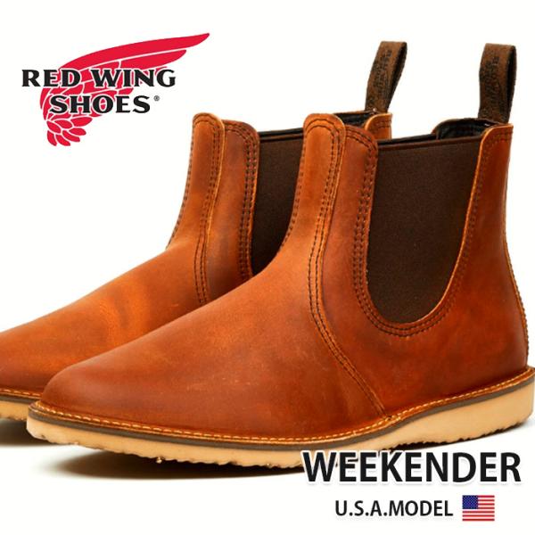 レッドウィング サイドゴア ブーツ REDWING チェルシー ワーク