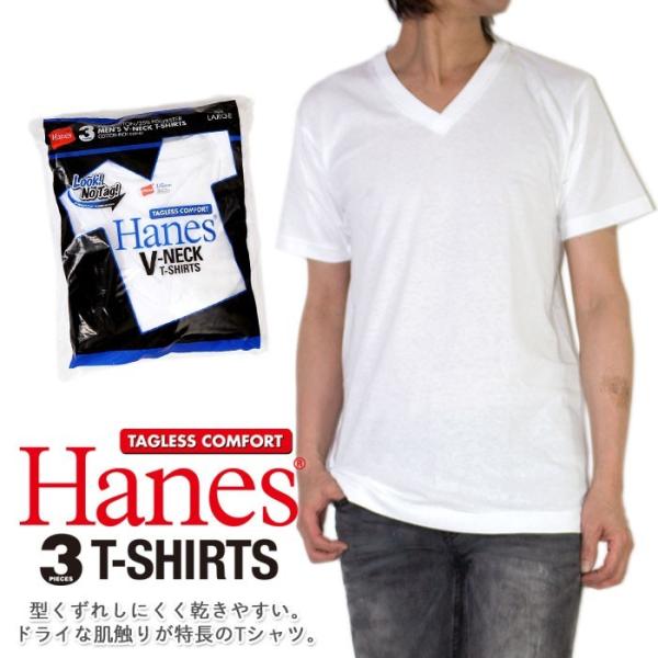 ヘインズ VネックTシャツ HANES 半袖 Tシャツ メンズ レディース Vネック 無地 大きいサイズ 青パック 3P BLUE PACK 3枚セット ホワイト 白 (日本企画) :hm2125g:PLAYERZ ヘインズ VネックTシャツ HANES 半袖 Tシャツ メンズ レディース Vネック 無地 大きいサイズ 青パック 3P BLUE PACK 3枚セット ホワイト 白 (日本企画) :hm2125g:PLAYERZ