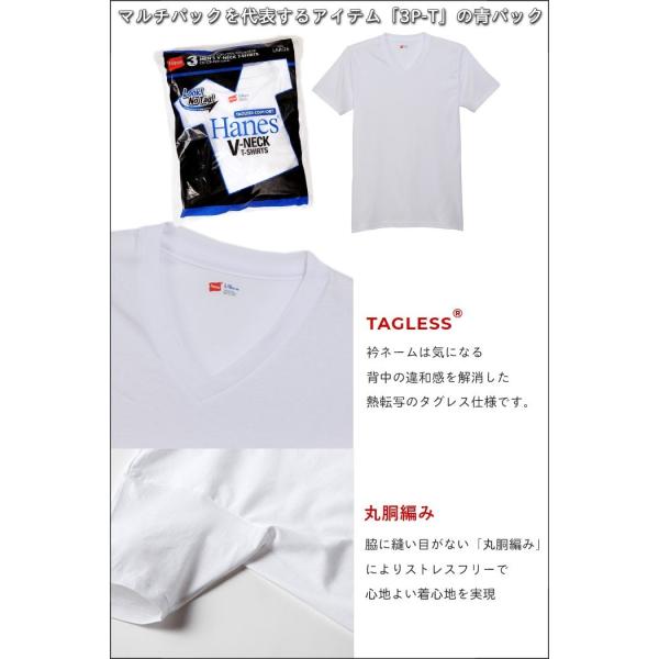 ヘインズ Vネックtシャツ Hanes 半袖 Tシャツ メンズ レディース Vネック 無地 大きいサイズ 青パック 3p Blue Pack 3枚セット ホワイト 白 日本企画 Buyee Buyee 日本の通販商品 オークションの代理入札 代理購入