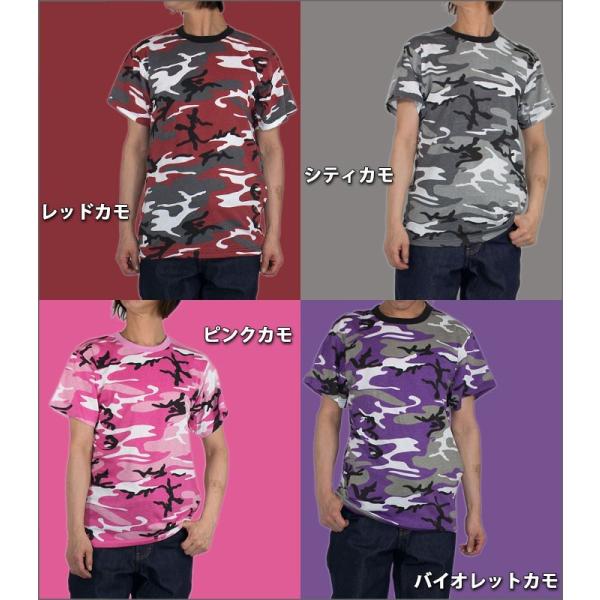 ロスコ ロスコ カモフラt Rothco 半袖tシャツ ミリタリーtシャツ メンズ オリーブ 迷彩 ピンク オレンジ イエロー ブルー パープル 大きいサイズ Buyee Buyee 提供一站式最全面最专业现地yahoo Japan拍卖代bid代拍代购服务 Bot Online