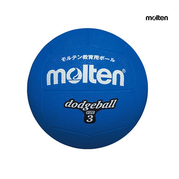 モルテン molten ドッチボール3号球 学校定番ドッジボールです。7色のカラーバリエーションで学年分け、クラス分けに対応しております。・素材　ゴム